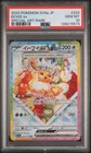 2024 POKEMON JPN SV8A-TERASTAL FEST EX SPECIAL ART RARE #224 EEVEE EX PSA 10