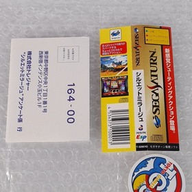 Silhouette Mirage Sega Saturn Japan Game (With Spine&Reg.Card)