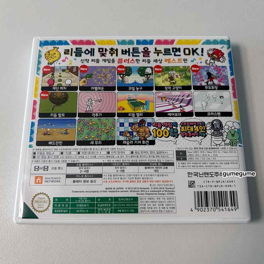 Rhythm Heaven Megamix [Korean] Nintendo 3DS Tengoku The Best Plus
