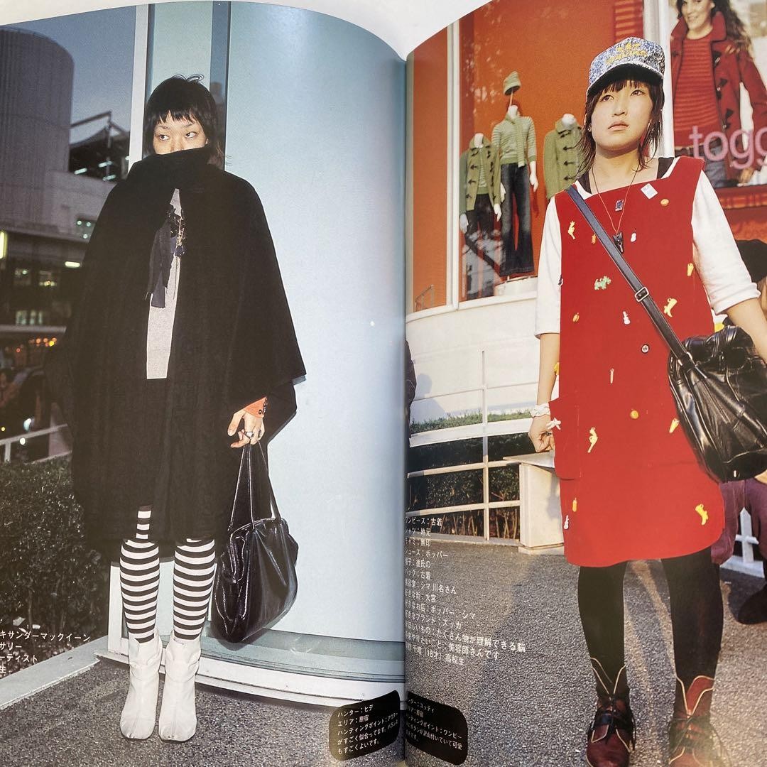 【FRUiTS】No.79 / 雑誌 フルーツ 2004.02 FRUiTS 2004 February No.79 Japanese Street Fashion Magazine