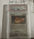 Eevee 079/106 Golden Sky, Silvery Ocean Regular (Japanese)