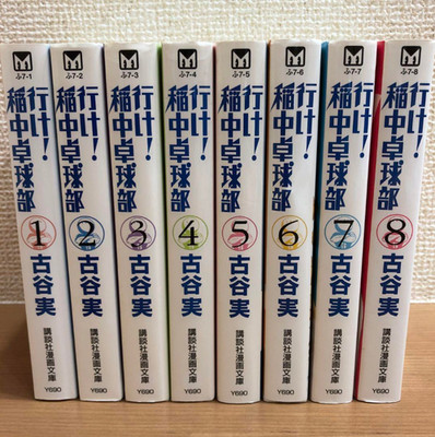 Go!Inacyuu Ping-Pong Club Pocket Edition Japanese Ver Comics Manga Set Vol.1-8