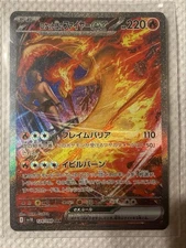 Team Rocket Fire ex SAR SV10 Team Rocket Glory 124/098