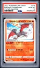 2022 POKEMON JAPANESE SWORD & SHIELD VSTAR UNIVERSE RADIANT CHARIZARD PSA 10