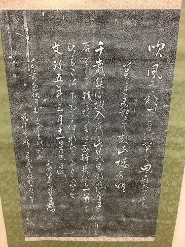 Japanese hanging scroll KAKEJIKU ART antique Calligraphy 71.2x26.3inch India ink - Picture 5 of 12