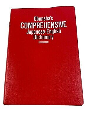 good japanese to english dictionary good japanese to english dictionary