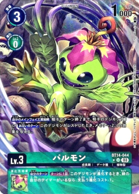 Digimon Card Game Palmon BT14-044 SR Parallel Japanese TCG BT14 | eBay