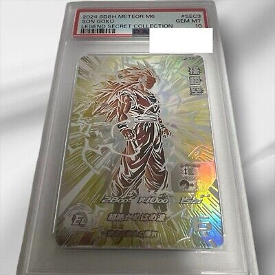 Bandai Dragon Ball Super BM11-SEC3 Sun Wukong PSA 10 Graded Bandai Dragon Ball Super BM11-SEC3 Sun Wukong PSA 10 Graded
