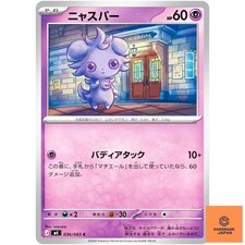 Espurr C 036/083 M4 Ninja Spinner - Pokemon Card Japanese MEGA NM