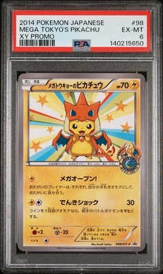 メガトウキョーのピカチュウ プロモ 098/XY-P／Pikachu PROMO 2014 Pokemon Japanese Promo 098/XY-P Mega Tokyo's Pikachu PSA 6 | eBay
