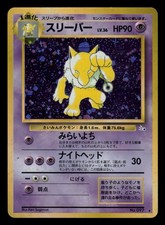 LP - Pokemon Japanese Hypno No. 097 Fossil Holo Rare