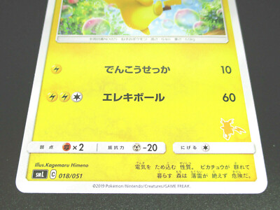 Pikachu MINT SML 018/051 HP70 Pokémon Card Pokémon Japanese Pikachu MINT SML 018/051 HP70 Pokémon Card Pokémon Japanese