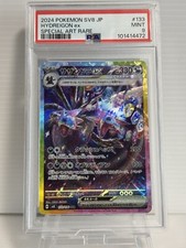 PSA 9 Hydreigon ex SAR 133/106 Super Electric Breaker sv8 Pokemon Card Japanese