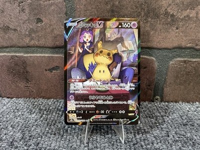 ミミッキュ V VMAX クライマックス #233 Pokémon TCG Mimikyu V CSR 233/184 S8b VMAX Climax Pokemon Card