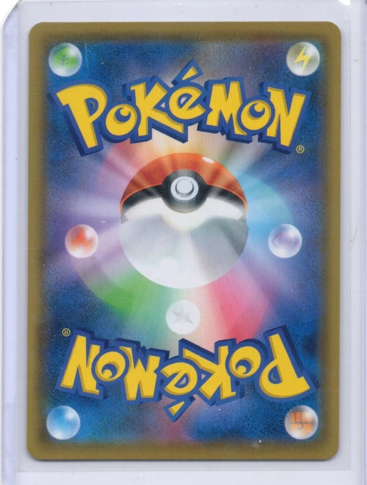 Basic Metal Energy 209/173 Sm12a: Tag Team GX: Tag All Stars Holo (Japanese) - Image 2 of 2