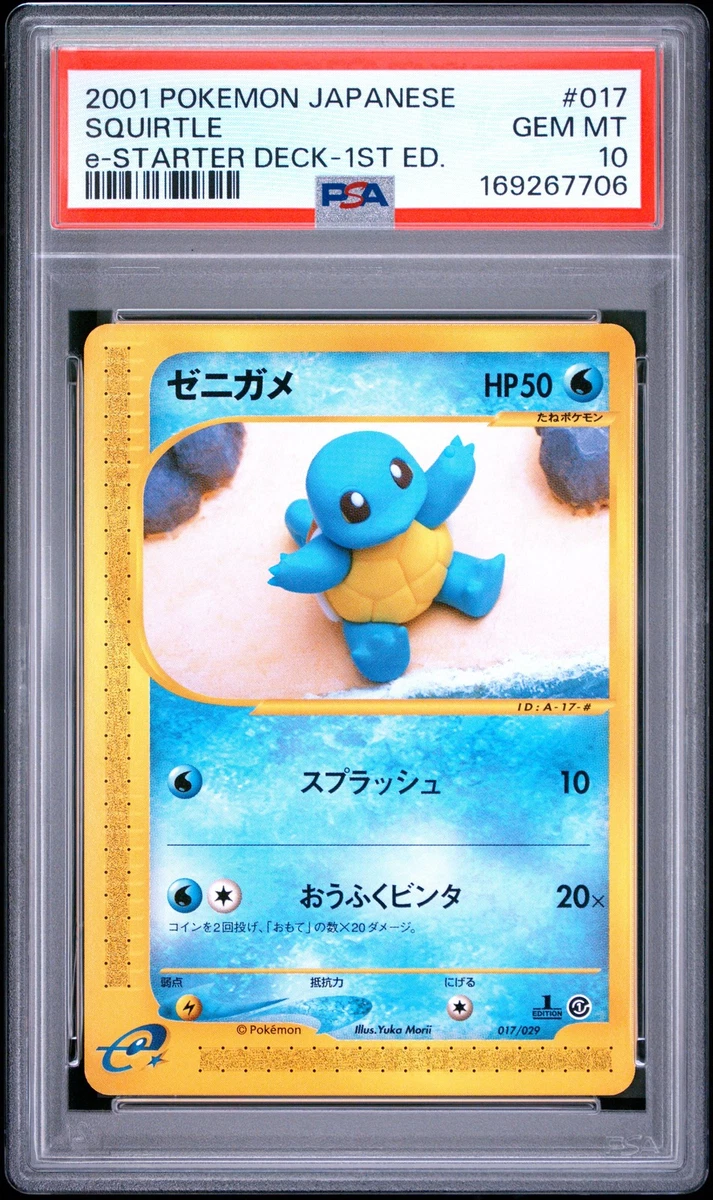 Squirtle