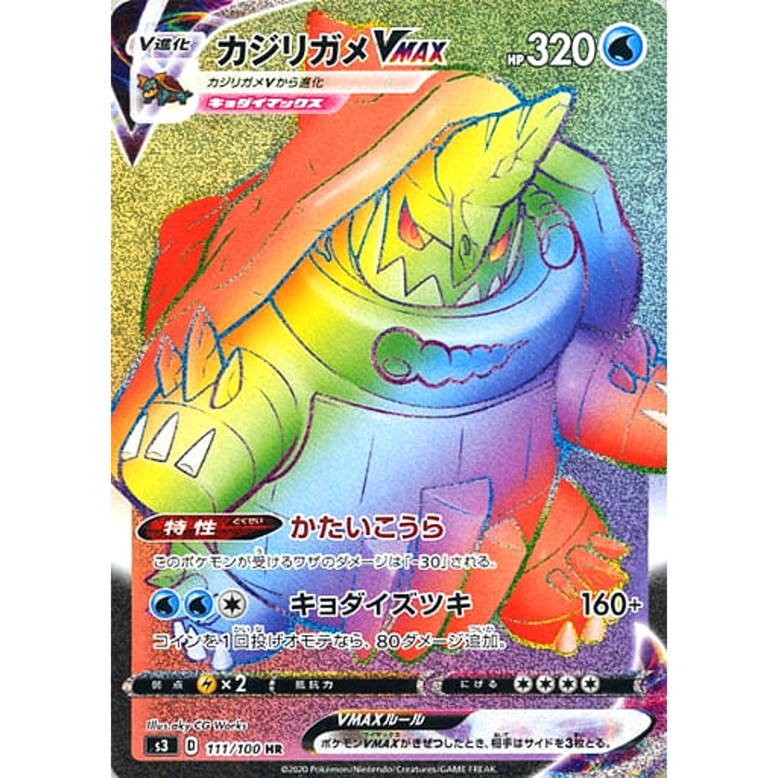 Drednaw VMAX Holo HR 111/100 S3 Infinity Zone Japanese Pokemon Card