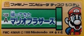Nintendo Famicom Disk System Kaettekita Mario Bros Japan Cartridge Only 6746 SP