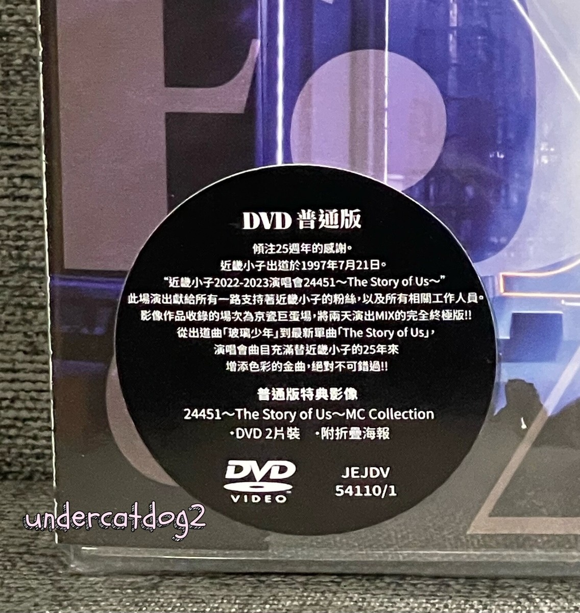 Kinki Kids Concert 2022-2023 24451 The Story of Us Taiwan 2-DVD (w