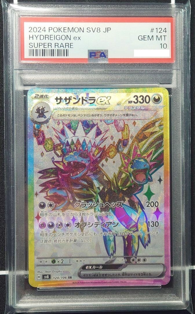 PSA 10 Hydreigon ex SR 124/106 Super Electric Breaker sv8 PSA 10 Hydreigon ex SR 124/106 Super Electric Breaker sv8