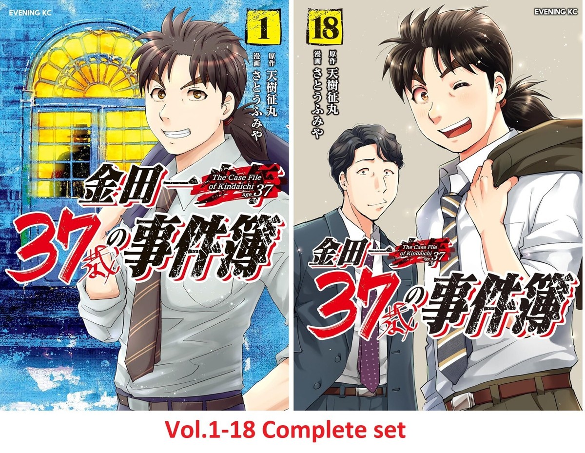 The Kindaichi 37 year old case Manga Comic vol.1-18 Book Set