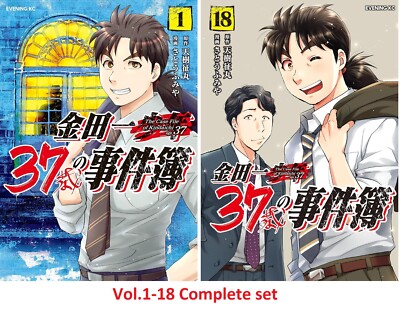 The Kindaichi 37 year old case Manga Comic vol.1-18 Book Set