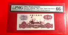 1960  CHINA   1 YUAN  P 874B    PMG 66 EPQ    bb154