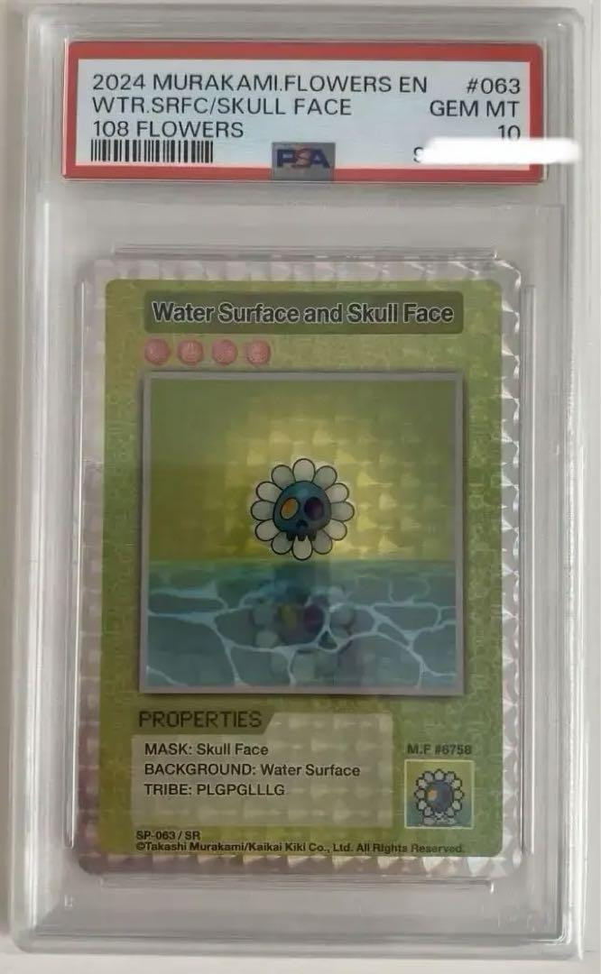 【PSA10】108フラワーズ Skull Face PSA-10] Skull Face (English Version/SR) 108 Flowers | eBay