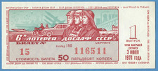 RUSSIA LOTTERY TICKET DOSAAF, 1971 1st Issue. MINER UNC 2442