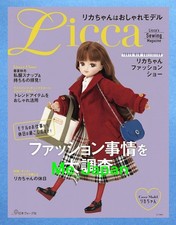 Licca-chan Doll's Fashionable Model Sewing Book / Japanese Handmade Doll Wear