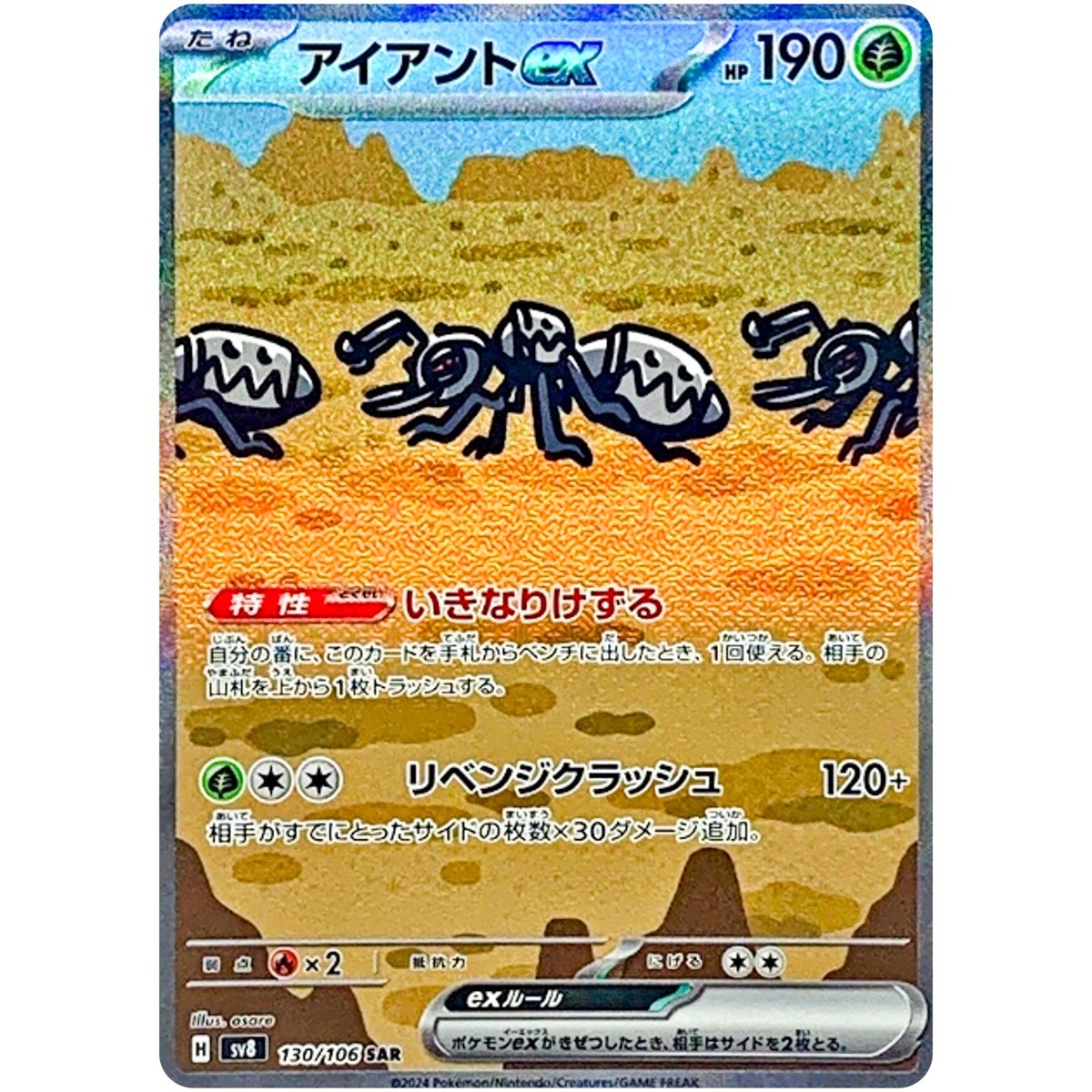 PSA10 アイアントex/SAR DURANT ex 130/106 カード Durant ex SR SAR Set 119-130/106 SV8 Super Electric Breaker