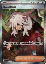 AZ's Tranquility #108 Prices | Pokemon Japanese Ninja Spinner