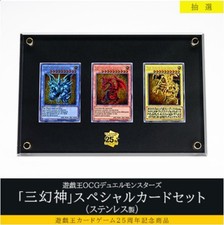 and  Yu Gi Oh OCG Duel Monsters Three Sacred Beasts Special Card Set No.PY867