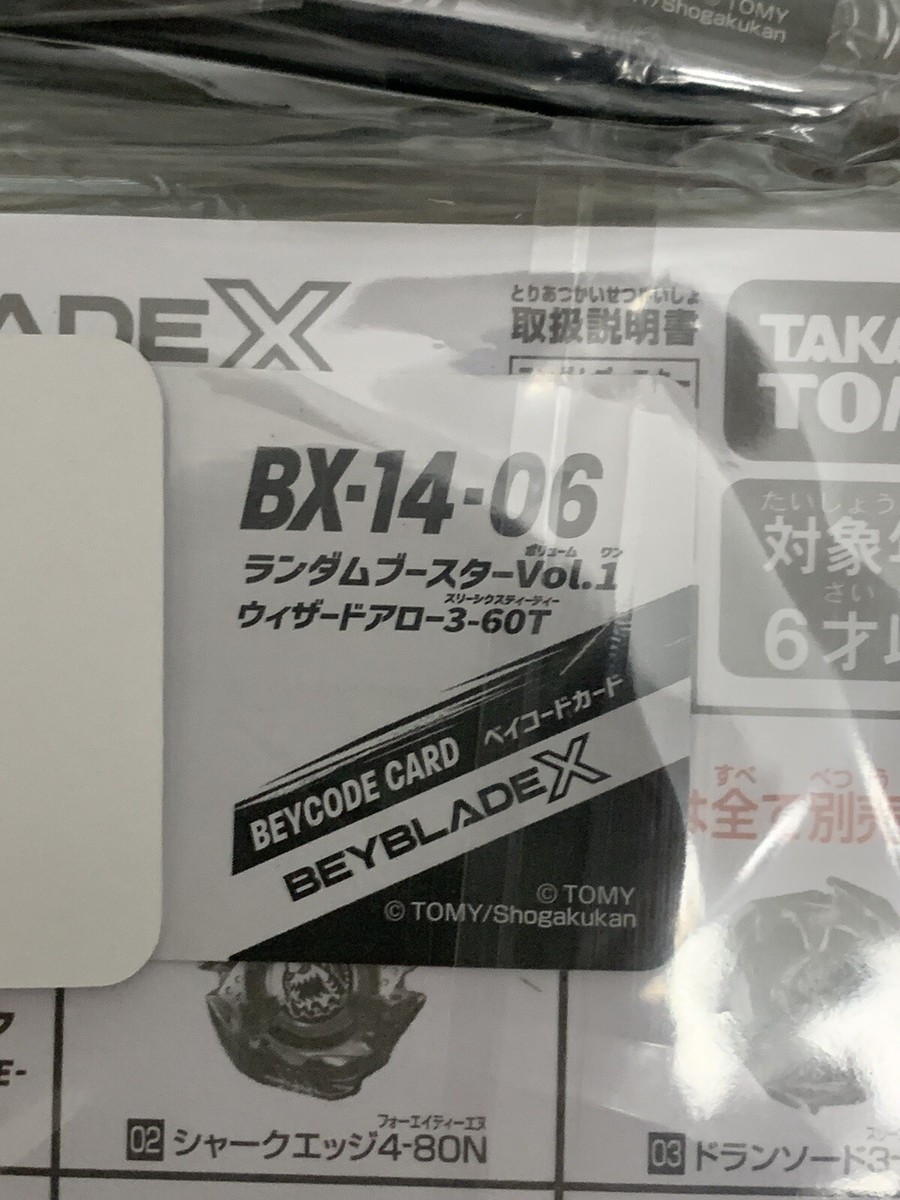 ★今だけおまけ付き★backnumberまとめてセット Takara Tomy Beyblade X | BX-14 Random Booster Vol. 1 - Full