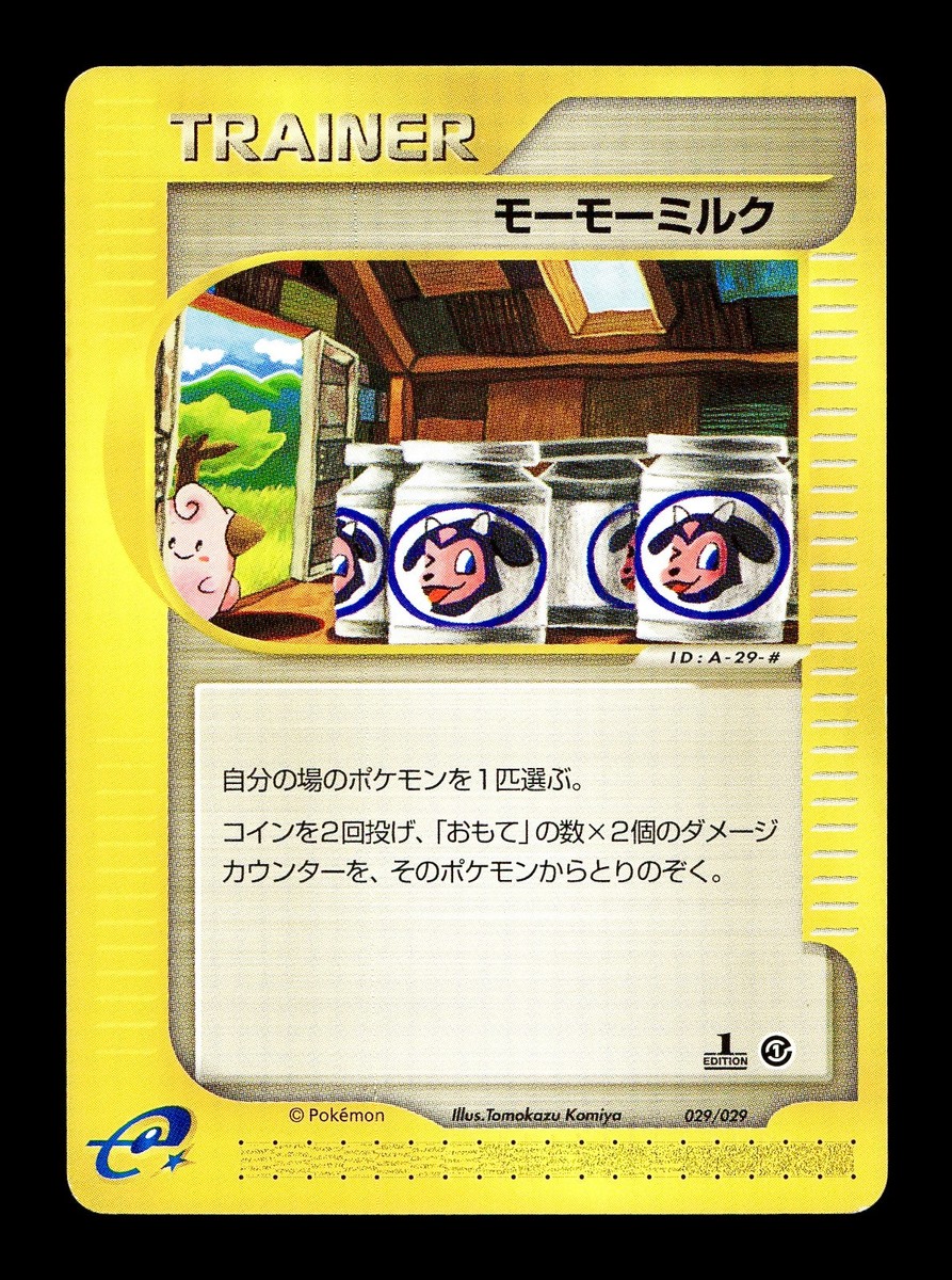 LP] Moomoo Milk 029/029 Japanese e Starter Deck Pokemon A | eBay