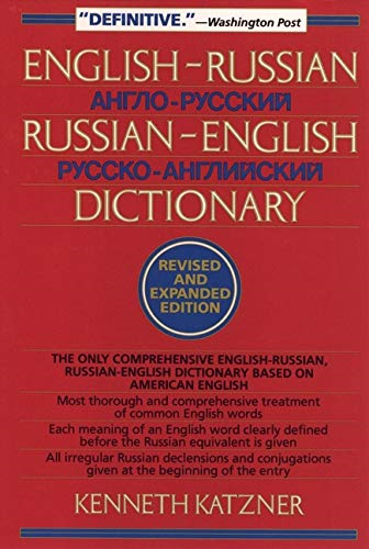English-Russian, Russian-English Dictionary - Katzner, Kenneth