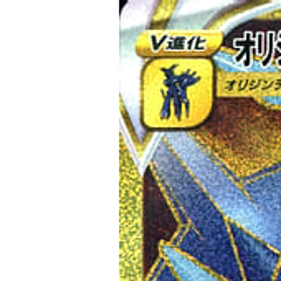 Pokemon Origin Forme Dialga VSTAR Holo UR 086/067 S10D Time Gazer Japanese Ca... - Image 2 of 4