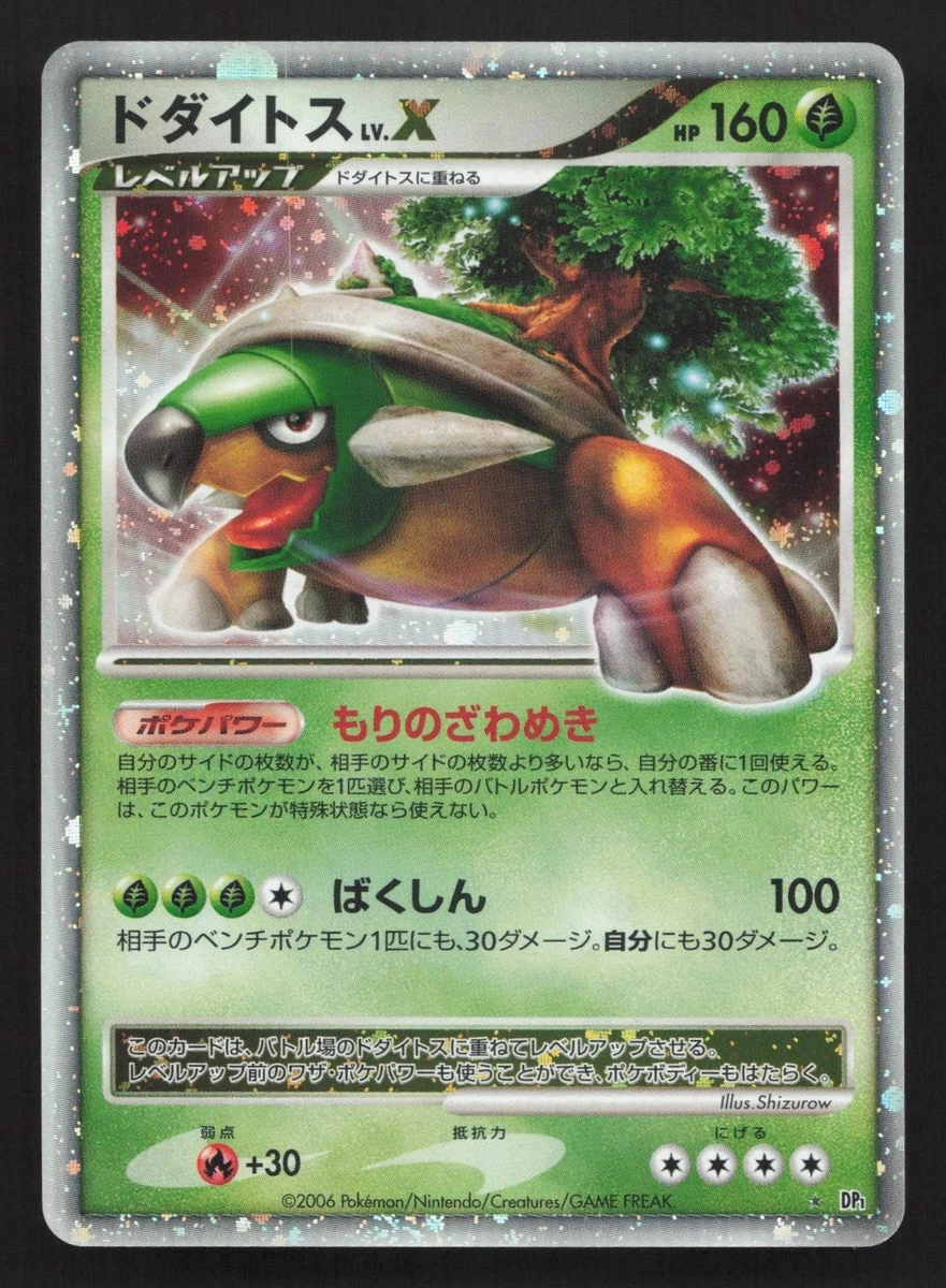 Pokemon Torterra Lv X for sale