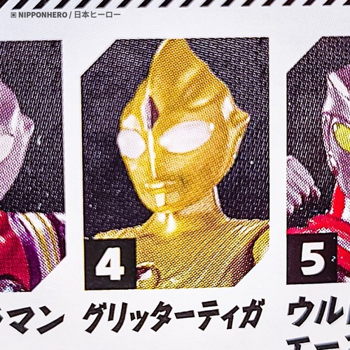 Ultraman GLITTER TIGA SHODO CHODO Action Figure Ultra Hero Bandai Japan Gold A - Picture 9 of 15