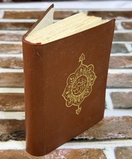 1970s Holy Quran Arabic Koran Egyptian General Authority Islamic