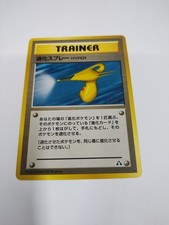 MINT HYPER DEVOLUTION SPRAY - JAPANESE Neo Discovery - Pokemon Card - 