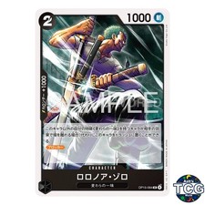 Roronoa Zoro UC OP15-094 Adventure of God's Island One Piece Card Game Japanese