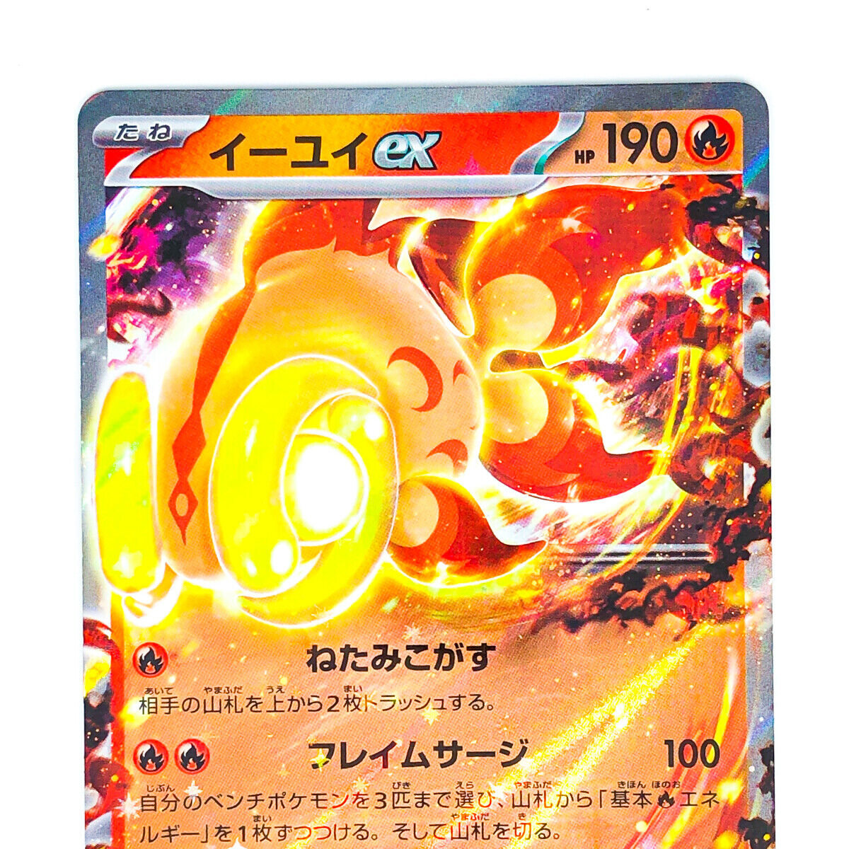 Chi-Yu ex RR 016/071 SV2D Clay Burst - Pokemon Card Japanese Chi-Yu ex RR 016/071 SV2D Clay Burst - Pokemon Card Japanese