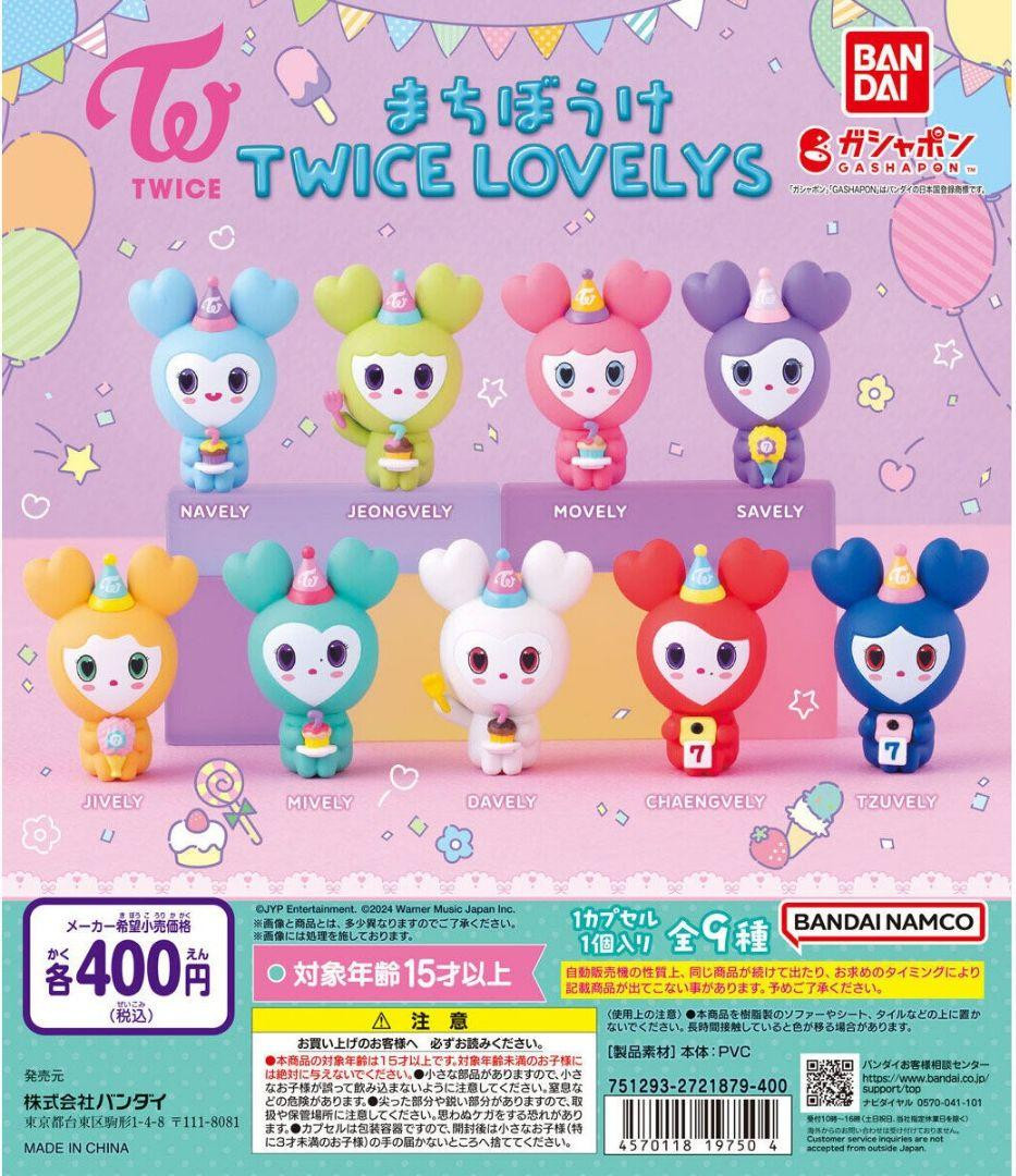 【TWICE】LOVELYS チャーム付きマスコット 全9種コンプセット 全9種セット〕バンダイ TWICE LOVELYS グミ＆チャーム 9種9個