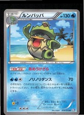 Ludicolo 019/070 Uncommon Plasma Gale Pokemon Japanese Moderately Played
