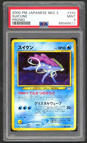 Suicune (JP) — Neo Revelation (Japanese)