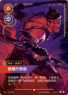 Riftbound: League of Legends TCG Chinese-Draven-Alternate Art-SFD-242