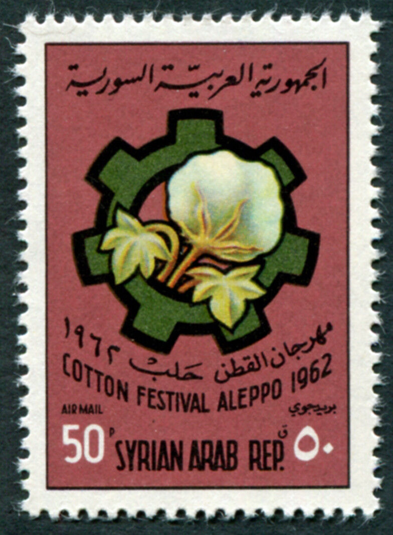 SYRIA 1962 San Diego Mall 50p SG785 mint MH Aleppo FG latest Cotton # Festival AIRMAIL