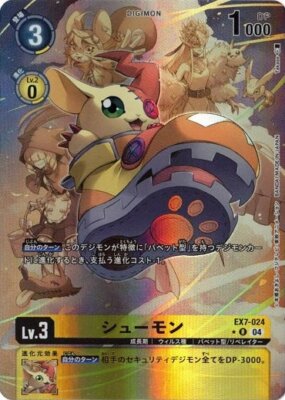 Shoemon EX7-024 Rare Alternative Art Digimon Card Game