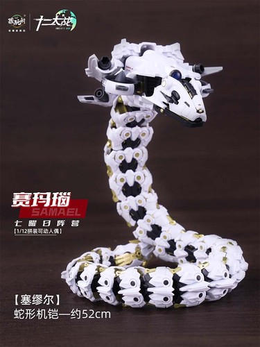 Cang Toys Twelve's War TW- MW001 Snake Girls Samael 1/12 Assembly Model Toys - Picture 9 of 9